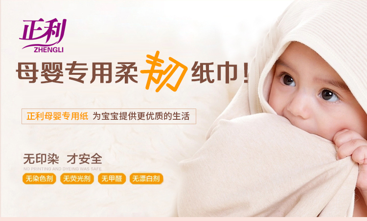 khăn ướt wesser Sản phẩm giấy Zhengli, khăn giấy cho mẹ và bé, 18 gói khăn giấy, khăn mặt, giấy vệ sinh gia đình, giấy lụa - Sản phẩm giấy / Khăn giấy ướt khăn giấy bobby