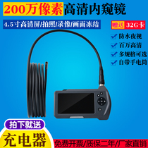 4 5 inch million high-definition endoscope car inspection air conditioning inspection repair tool dual camera peek