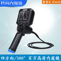 Four-way 360-degree turn industrial endoscope million HD shake head waterproof oil camera WIFI transmission