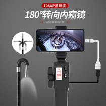 1080p HD rotating head industrial endoscope two-way rotating camera car air conditioning engine detection