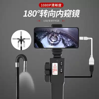 1080p HD rotating head industrial endoscope two-way rotating camera car air conditioning engine detection