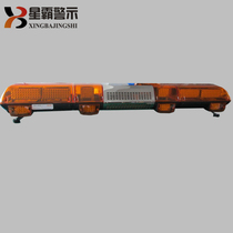 Long row roof warning light LED alarm lights Engineering trailer roof lights extended one meter six explosive flash snowshoot