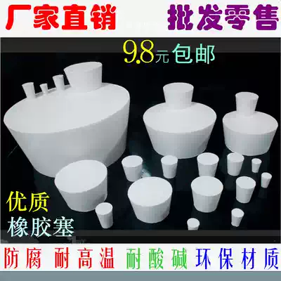 Rubber plug blocking plug Test pipe plug water pipe plug bottle plug rubber plug plug plug