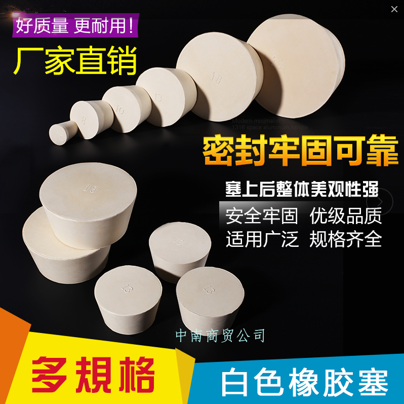 White rubber plug plug hole plug head seal bottle plug round single hole fish tank under the pool basin pipe floor drain plug