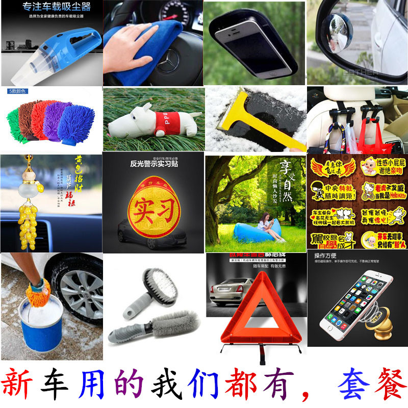 Car accessories creative multi-function modified car decoration decoration car interior accessories car wash towel tool anti-skid pad