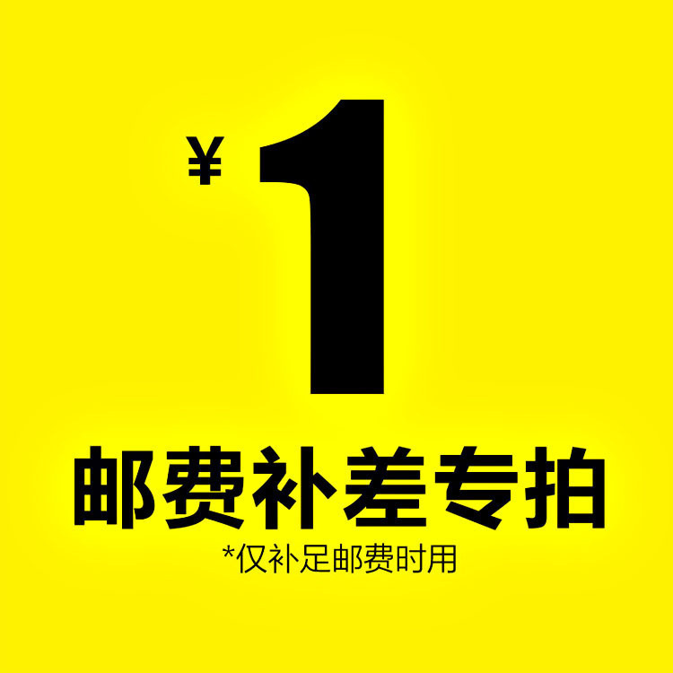 Auto parts store postage and make up the difference