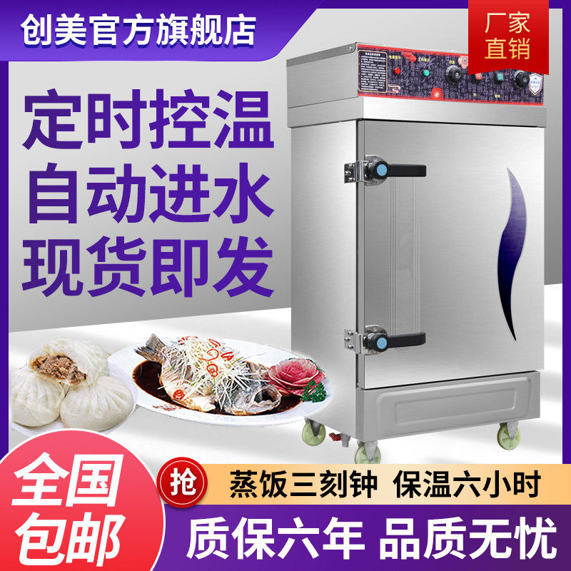 Steaming rice cabinet commercial steaming car gas electric rice steaming machine canteen steaming cabinet rice steamed buns large and small automatic steaming box