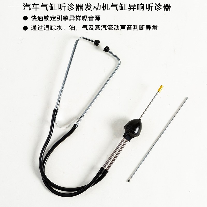 听音器如何选择？听音棒与听针大比拼🧐-维修工具箱-淘宝好物网