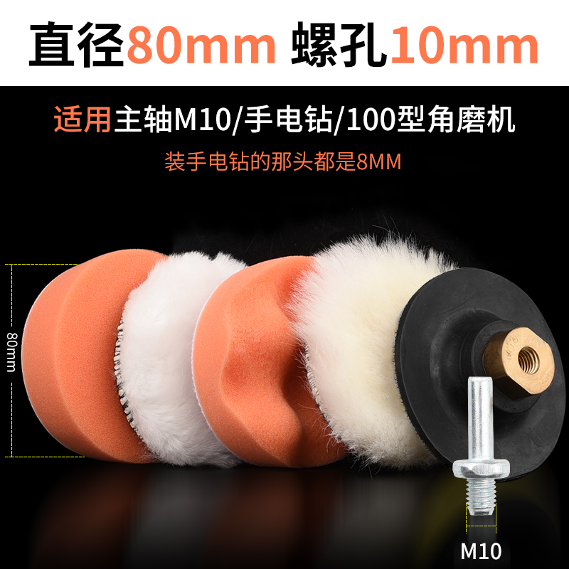 Car polishing machine sponge wheel polished paint polished self-adhesive disc beating wax sponge scratches repair polishing tool