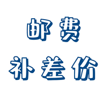 Baby postage to make up the difference