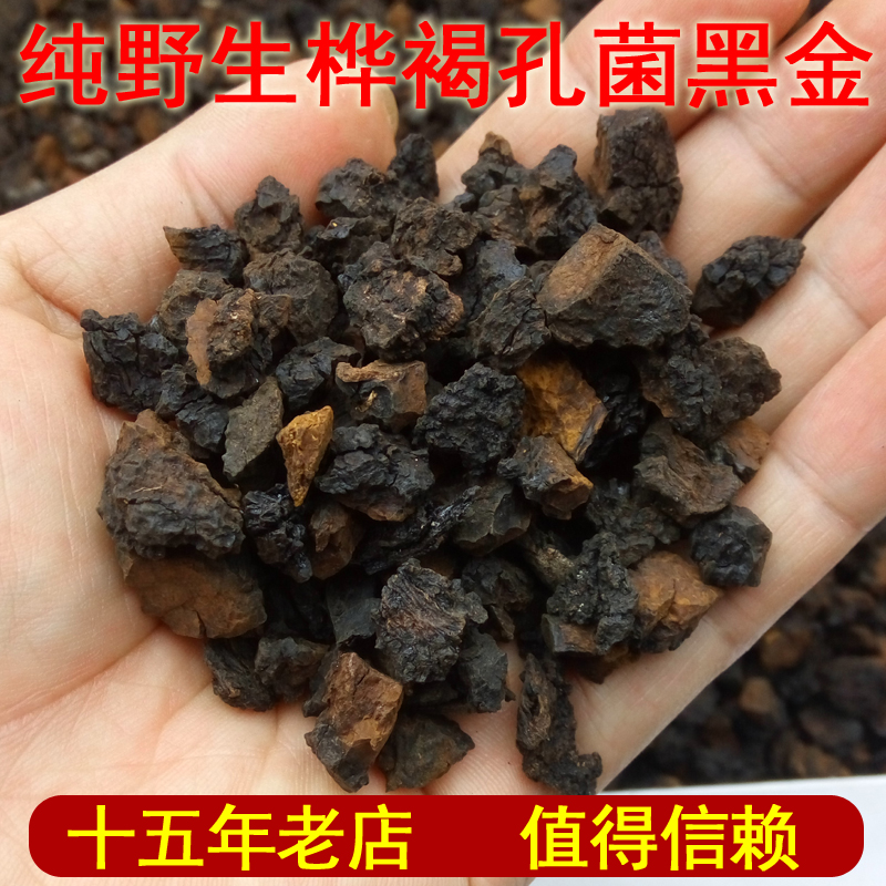 Sesame in wild pure wild birch brown pore fungus black gold grain birch tears white birch tea birch tree iron bile 250 gr
