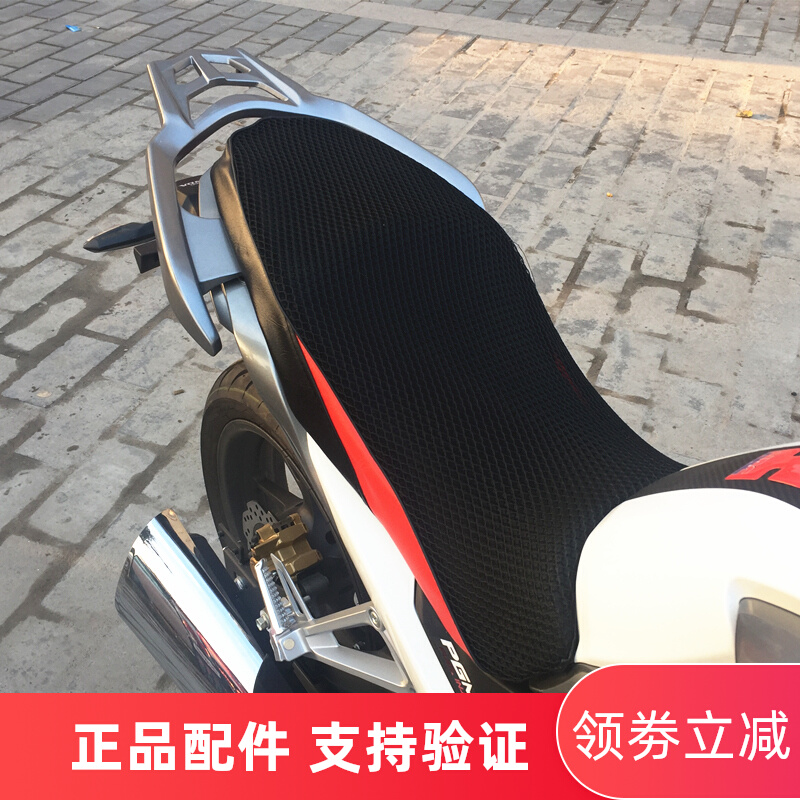 Honda's 190 cushion cellular seat wartime eagle CB 190X sunscreen insulation network mat