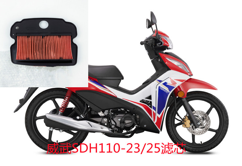 New continent Honda motorcycle electric spray beam filter SDH110 - 23 25 air filter component