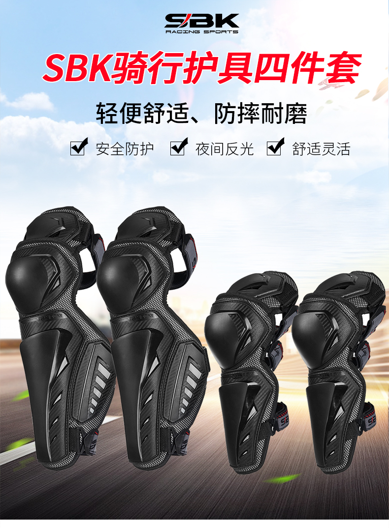 SBK Motorcycle elbow knee protection anti-fall four seasons motorcycle racing cross-country cycling legs and female and female general purpose