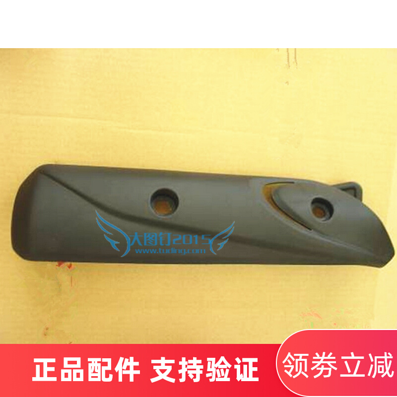 Wuyang Honda Xinjiaying Xijun Cool Shadow Xizhi Xili exhaust pipe muffler shield muffler anti-hot plate
