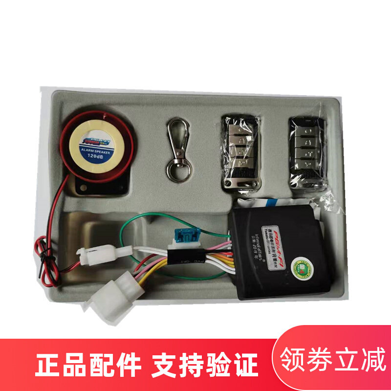 Five sheep Honda anti-theft machine bending Motorola Shadow Shadow Lock Engine without changing line without loss installation alarm