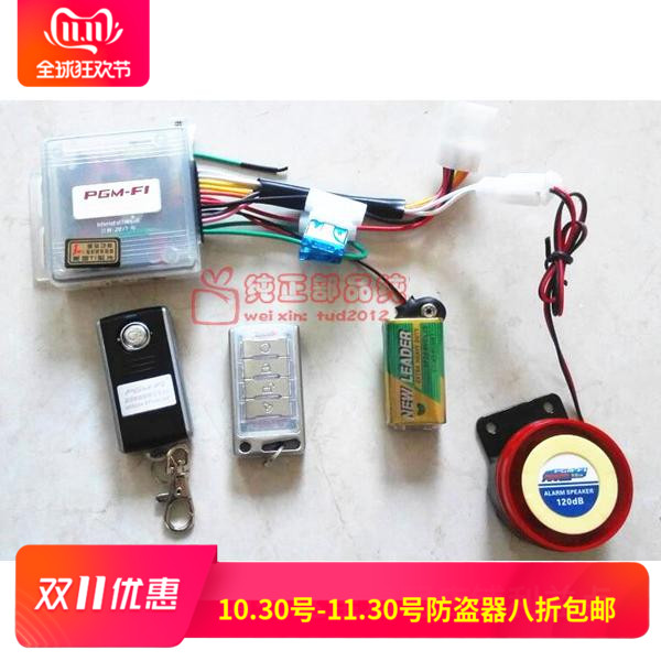 WH110T - 6A anti - theft device without loss to the wire lock engine alarm