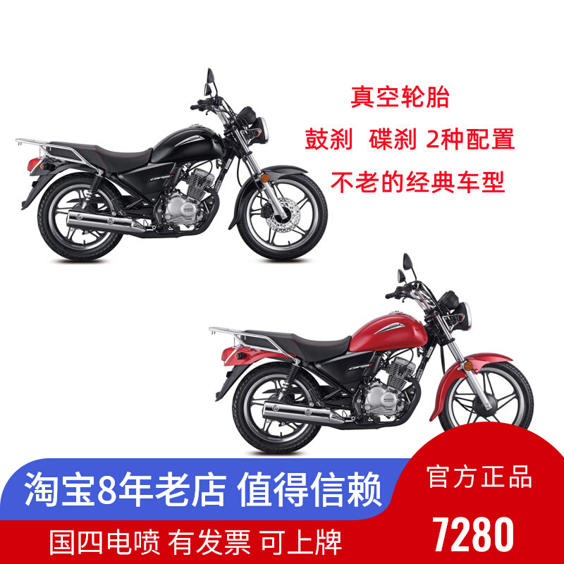 New Continent Honda-Joint Venture Motorcycle Electric Spray Sharp 125-65 State Four CBF125T Taiko Invoice-Taobao