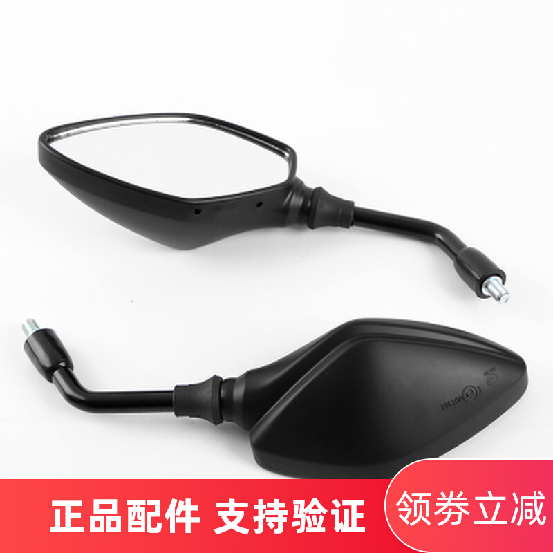The Five Sheep Honda Trophy CBF 190R rearview mirror reverse mirror storm eye eagle 190X mirror