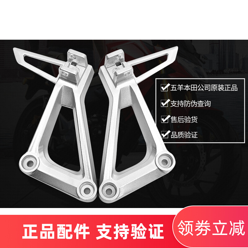 WH175 Troika Honda Motorcycle WH 175 Troika CB 190R left the scaffold behind the foot bracket