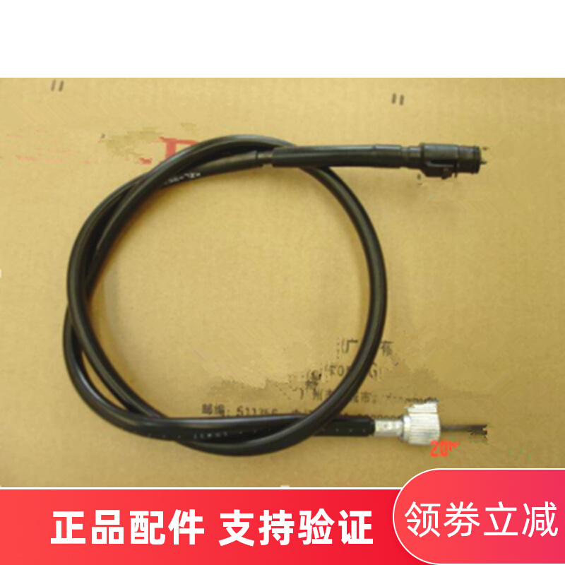 Wang Yang Honda Motorcycle Bending Knife WH 110T - 5 Miles Mileage Surface Line Rassault Accessories