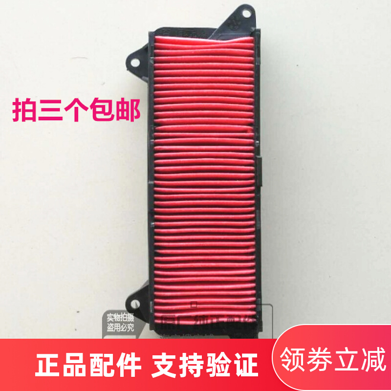 Wuyang Honda Jia Yu Guo Si Jia Yu 110T-A 8 filter element air filter air filter element original accessories