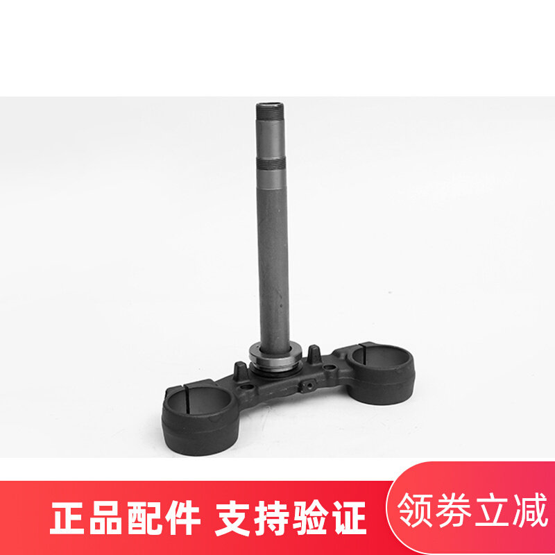 Honda Trojan CB190R Warlock 190X direction column under Samsung CBF 190 under the plankton front fork original accessories