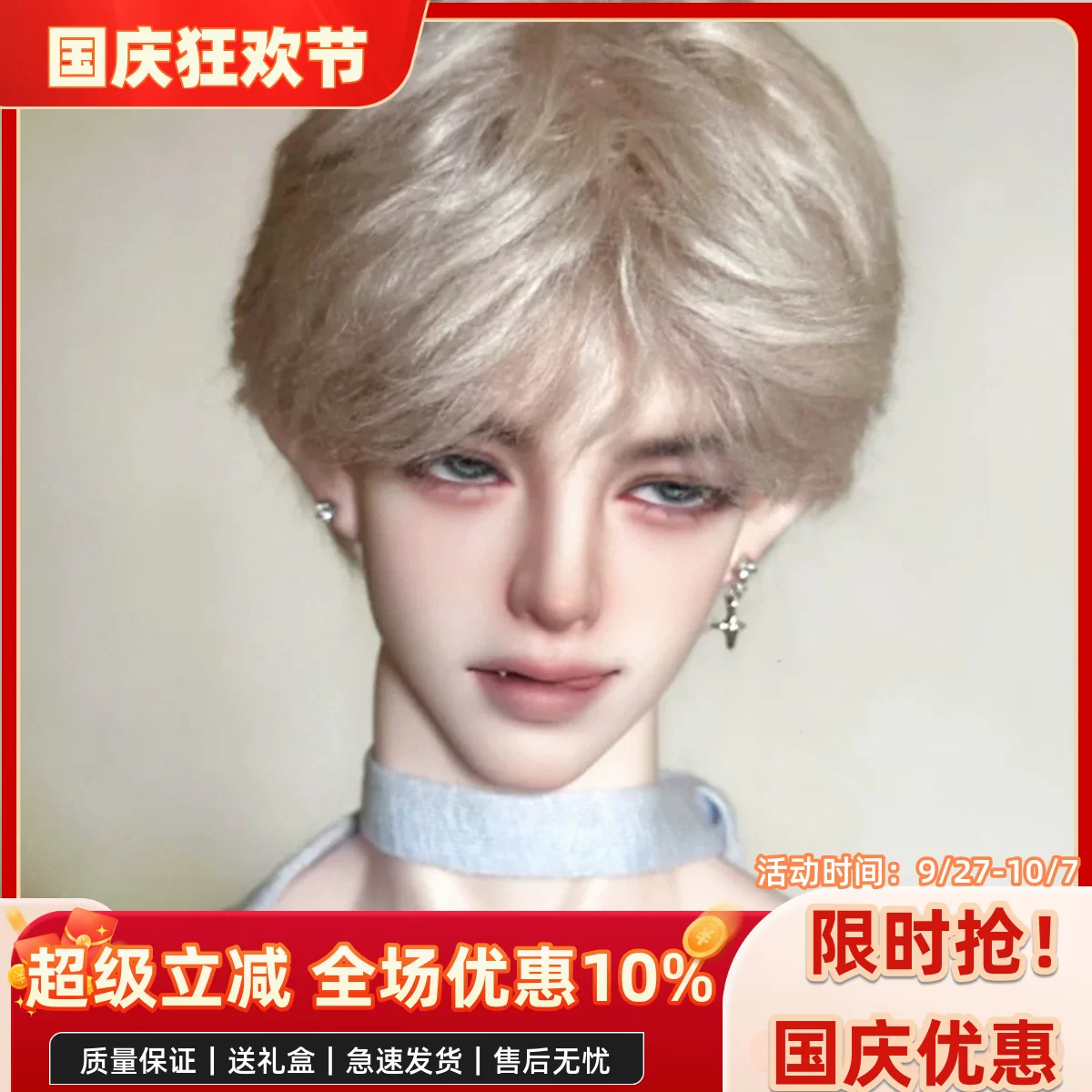 Кукла Биджд (BJD) подлинная кукла 3-точечная мужская кукла S.Ender Devil Hunter сильный дядя кукла BJD кукла