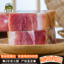 Bone-free ham Sichuan ham bacon Daliangshan specialty authentic Mianning old ham pork hind leg