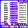 The official version of E5-2620 2650 2660 2670 2680 2690 2673 2683 2678 V3 CPU