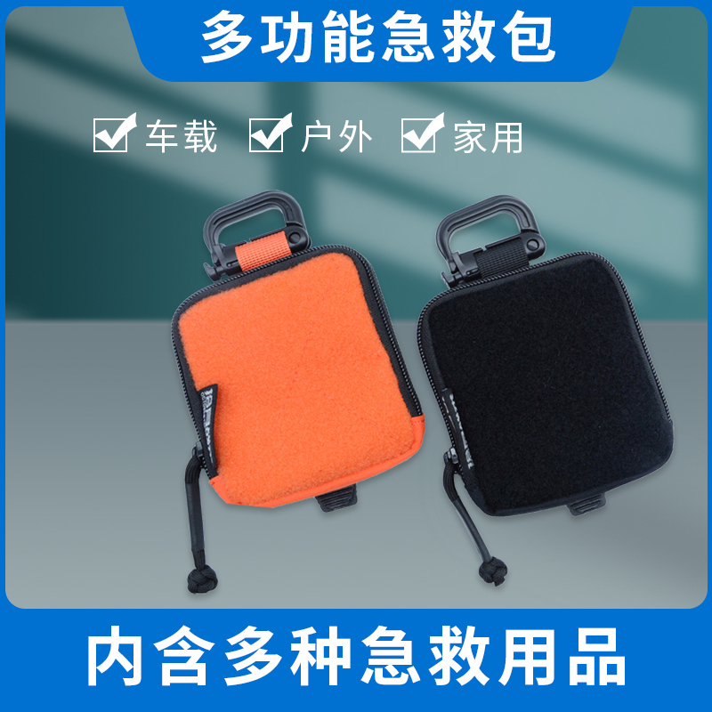 Portable medical package outdoor first aid package home field students full portable military version small multi-function