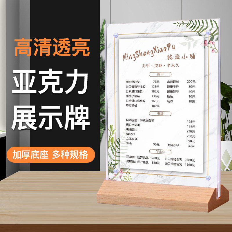 Beauty salon price tablet embroidery hairdresser price list showcase nail beauty eyelash advertising A4 stand