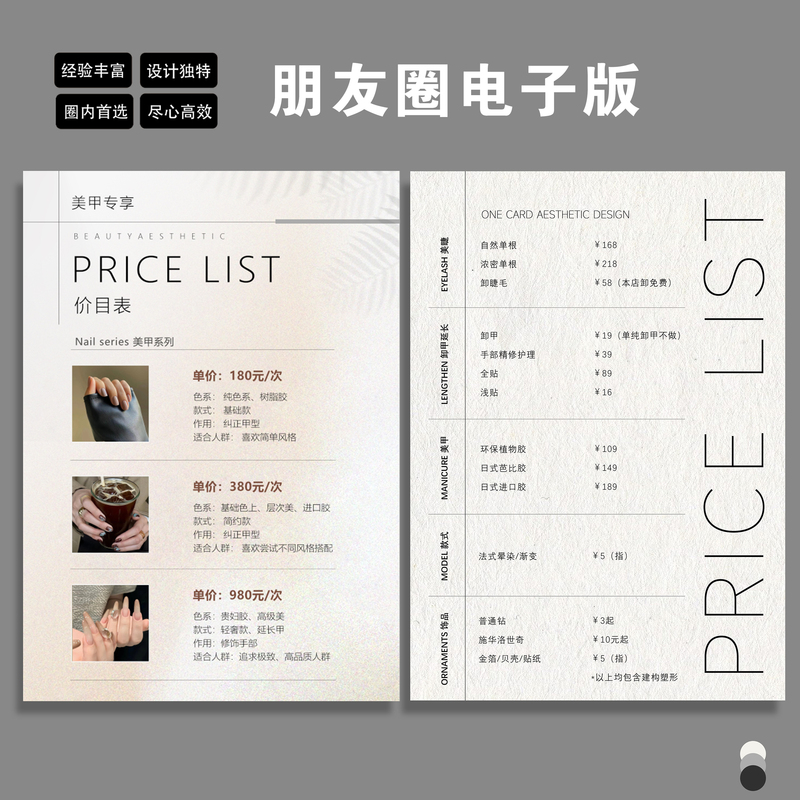 Electronic Price List Design for Beauty Salons, Hairdressing, Foot Baths, Wellness Massage, Tea Drinks, Nail Art, Eyelash Extensions, and Social Media Posters