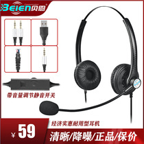 Bain BP100D binaural telephone Customer service agent Mobile phone computer USB 3 5 dual plug headset