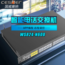 Guoweisena WS824-N600 Group program-controlled telephone switch on the cabinet network APP management can be expanded
