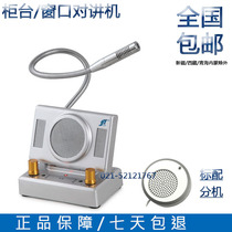  Jiteng loudspeaker microphone Bank hospital station counter window Walkie-talkie loudspeaker has double extension