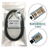  Cabinet adapter cable Telephone jumper Network to telephone jumper RJ45 to RJ11 jumper telephone line