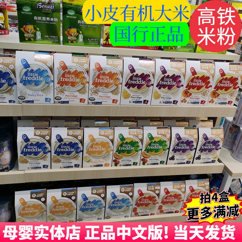 Small Peel Original Flavor Organic High-speed Rail Rice Powder 1 Section Flagship Store Officer Net Baby Covita 3 Baby Nutrition Rice Burnt