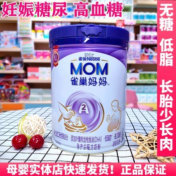 Nestlé Mother's Sugar-Free Milk Powder for Pregnant Women with High Blood Sugar, Special for Pregnancy and Diabetes, Low-Fat Pregnant Mothers, Postpartum and Lactation Period