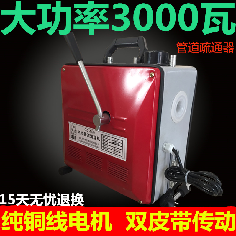 High power electric pipe dredging machine professional sewer cleaning tool sewer pipe blocking dredging artifact