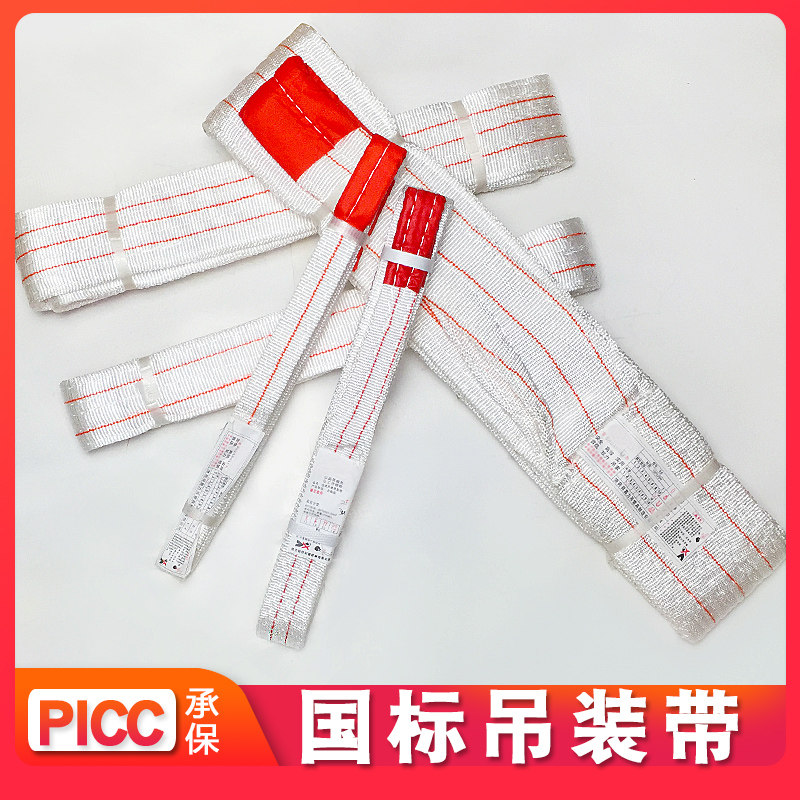 Lifting Harness Sling Hoist 1 ton 1 ton 3 ton 5 ton Thickened Flat White Car Suspended 3 ton 3 ton 6 m 3 m