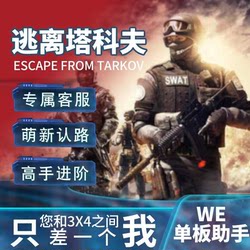 Escape from Tarkov We/Ap Magic Support Pve/Pvp Mission Guide Radar Sunday Area Play Companion Key