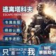 Escape from Tarkov We/Ap Magic Support Pve/Pvp Mission Guide Radar Sunday Area Play Companion Key