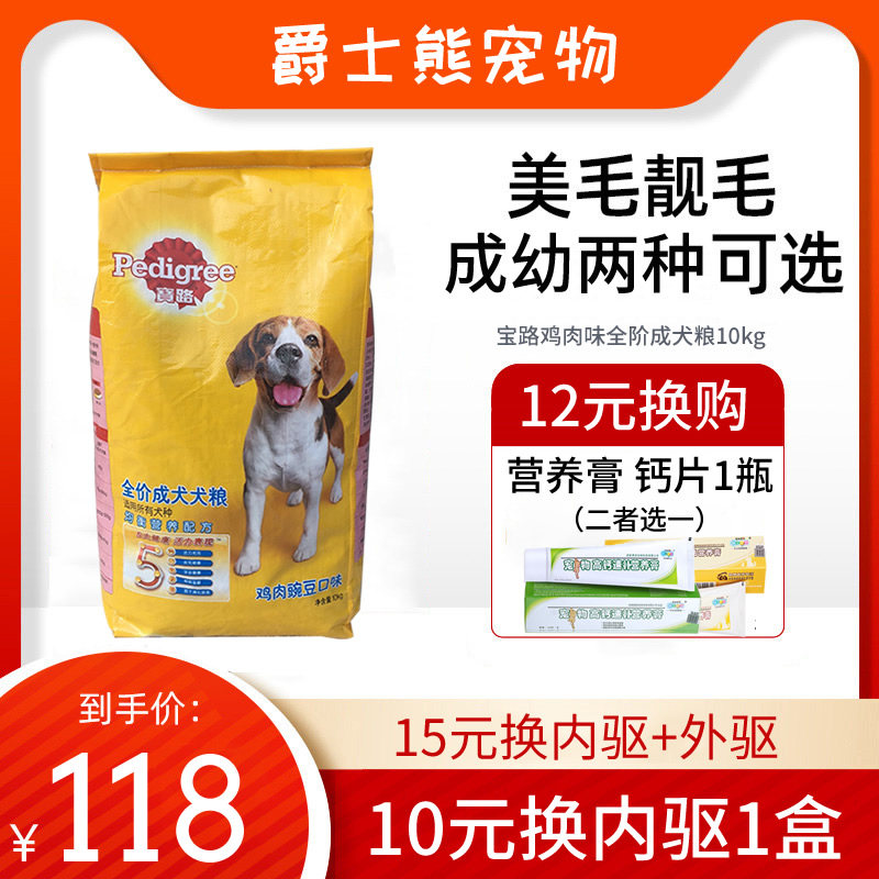 Bao Road Dog Food 10kg Into Dog Teddy Bibear Small And Medium Full Dog Universal 20 Catdog Staple Food