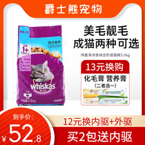 Weijia cat food 3 6kg cat ocean fish bright hair bright eyesight Vega folding Salmon Cat staple food