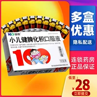 Квалификация квалификации на 28/коробка] yibai Pedicatric Sleening.