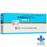 [МИН СУЛЛАРЬ] Пастональная сульновая кислота, таблетки Stein 6 мг*100 таблеток/коробка