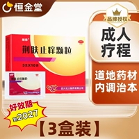 10 мешков x 3 коробок ⭐【 Обработка для взрослых】 Определенные лекарственные материалы | Внутренняя обработка корневых причин Рекомендуется новый период достоверности до 27 ноября