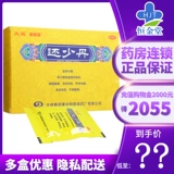 ??/Box] Tai Chi и Shao Dan 9g*10 сумка селезенка и дефицит почек дефицит селезенки, головокружение, шум в ушах, аппетит, потеря зубного корня