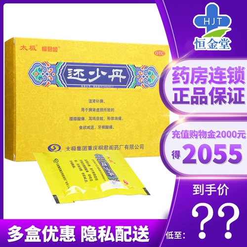 ??/Box] Tai Chi и Shao Dan 9g*10 сумка селезенка и дефицит почек дефицит селезенки, головокружение, шум в ушах, аппетит, потеря зубного корня